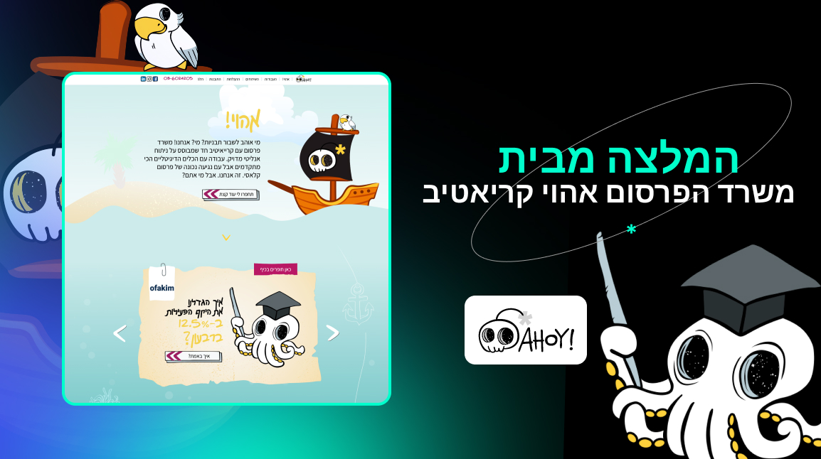 LM Web Solutions - המלצה מבית משרד הפרסום אהוי קריאטיב