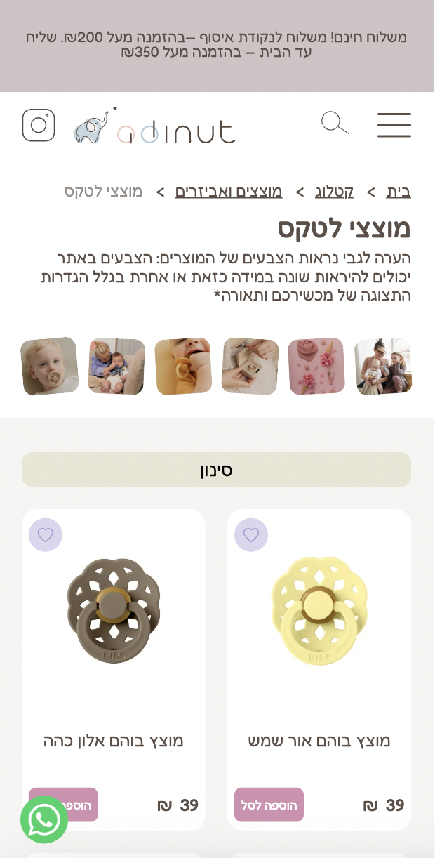 LM Web Solutions - עדינות