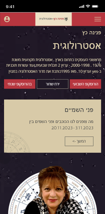 LM Web Solutions - פנינה אסטרולוגיה