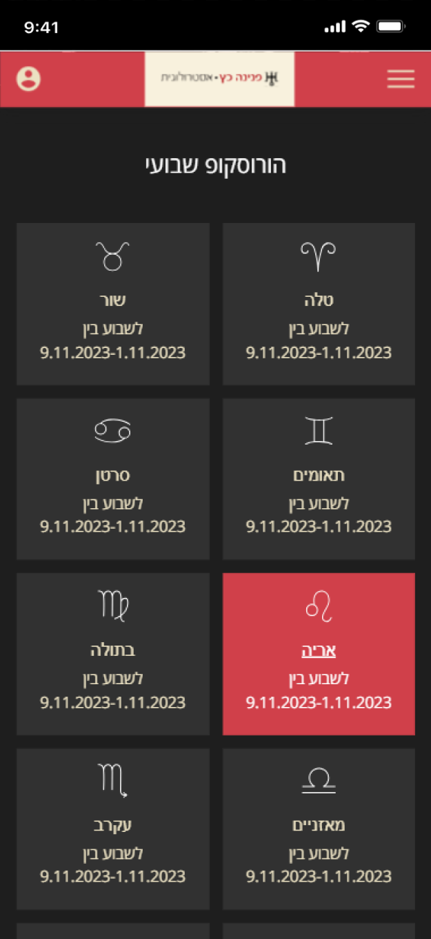 LM Web Solutions - פנינה אסטרולוגיה
