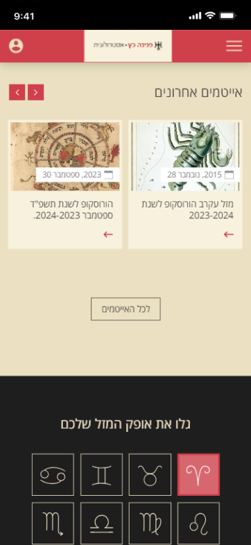 LM Web Solutions - פנינה אסטרולוגיה