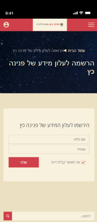 LM Web Solutions - פנינה אסטרולוגיה