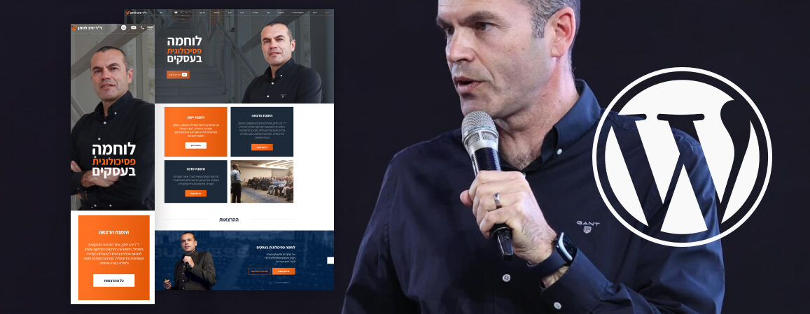 Building a website for a small business