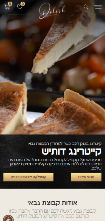 LM Web Solutions - קייטרינג דותיש