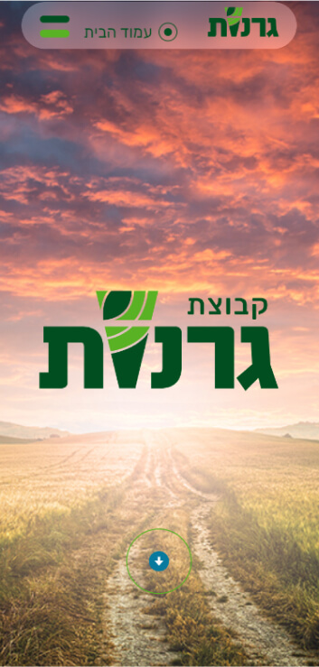 אתר קבוצת גרנות