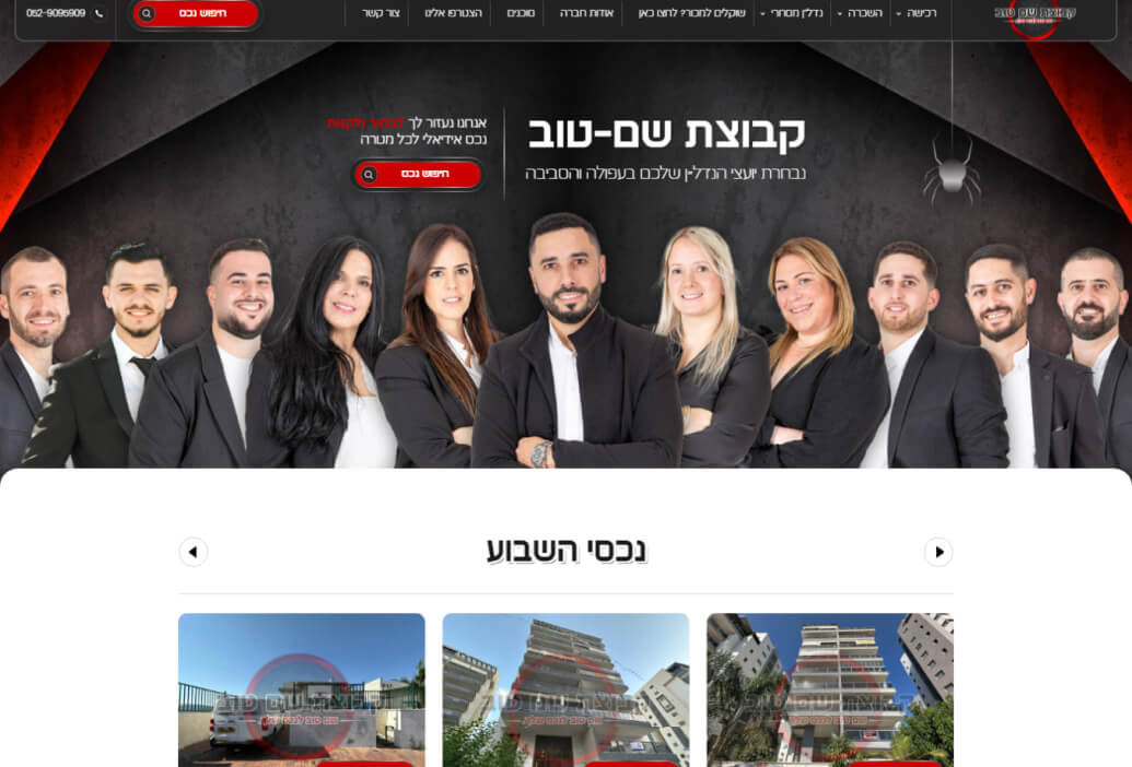 אתר קבוצת שם טוב