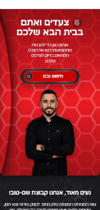 אתר קבוצת שם טוב