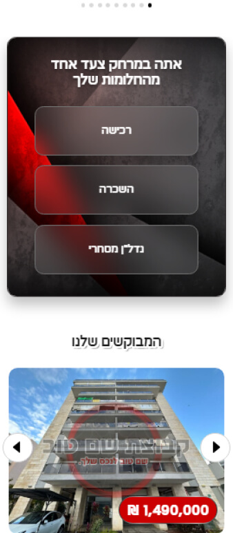 אתר קבוצת שם טוב