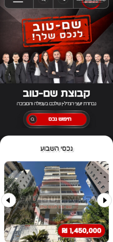 אתר קבוצת שם טוב