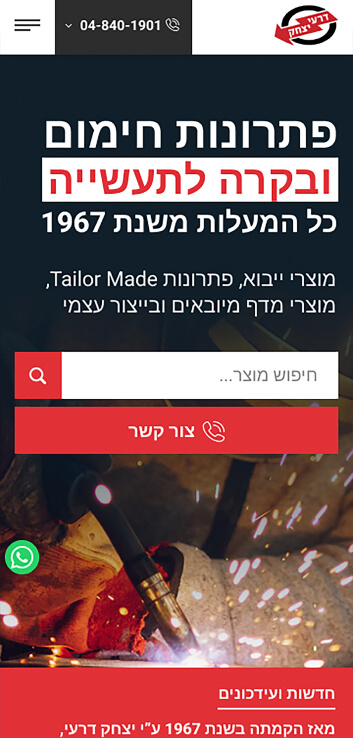LM Web Solutions - יצחק דרעי בע"מ