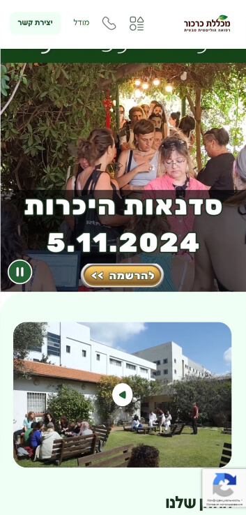 LM Web Solutions - מכללת כרכור (BeSpirit)
