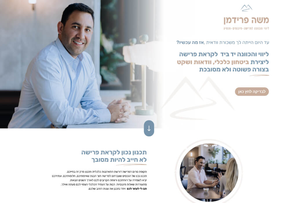 LM Web Solutions - Moshe Fridman