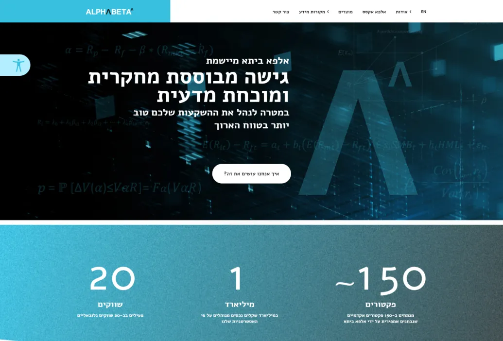 LM Web Solutions - אלפא ביתא