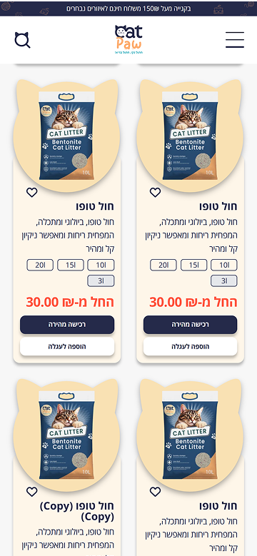 LM Web Solutions - אתר "Cat Paw"