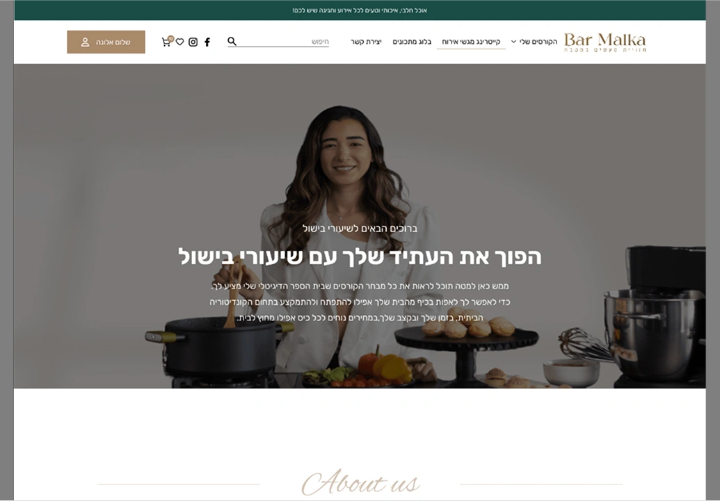 צילום מסך של אתר Bar Malka עם אישה מבשלת ליד כותרת קורסי בישול.