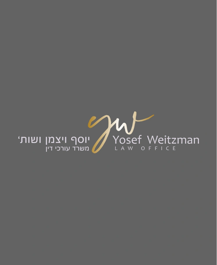 לוגו משרד עורכי דין יוסף ויצמן על רקע אפור