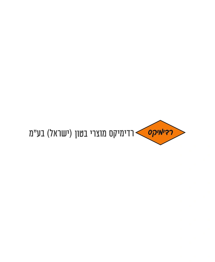 לוגו רדימיקס מוצרי בטון ישראל בצורת יהלום כתום
