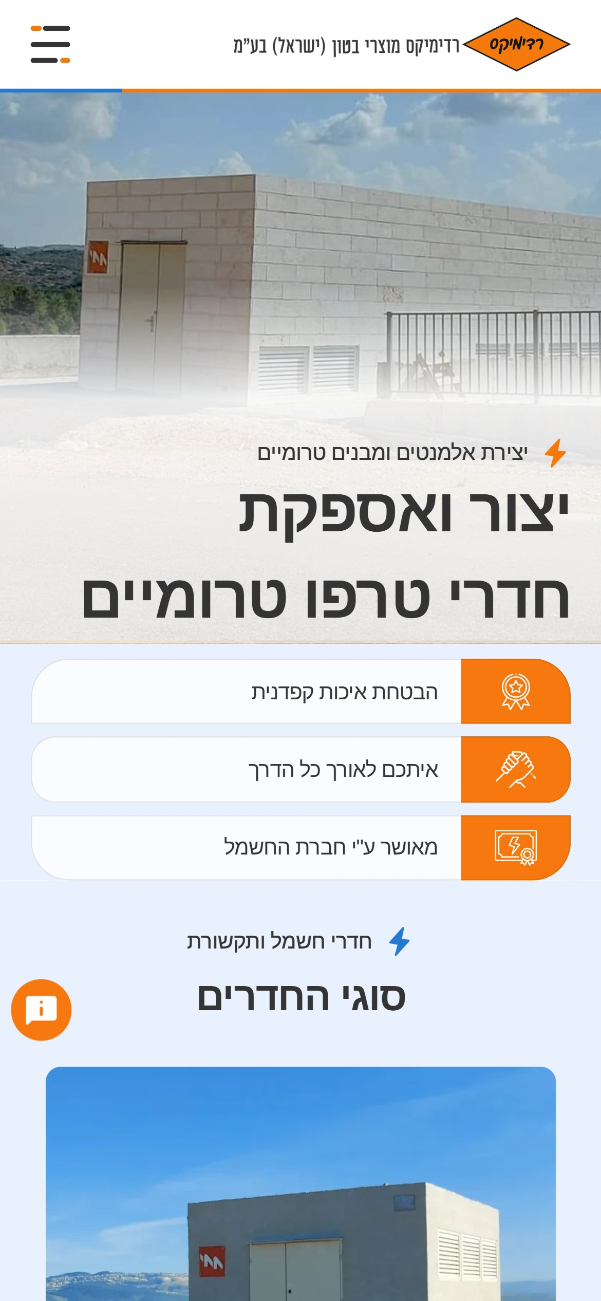 מסך מובייל של דף הבית של אתר רדימיקס טרפו