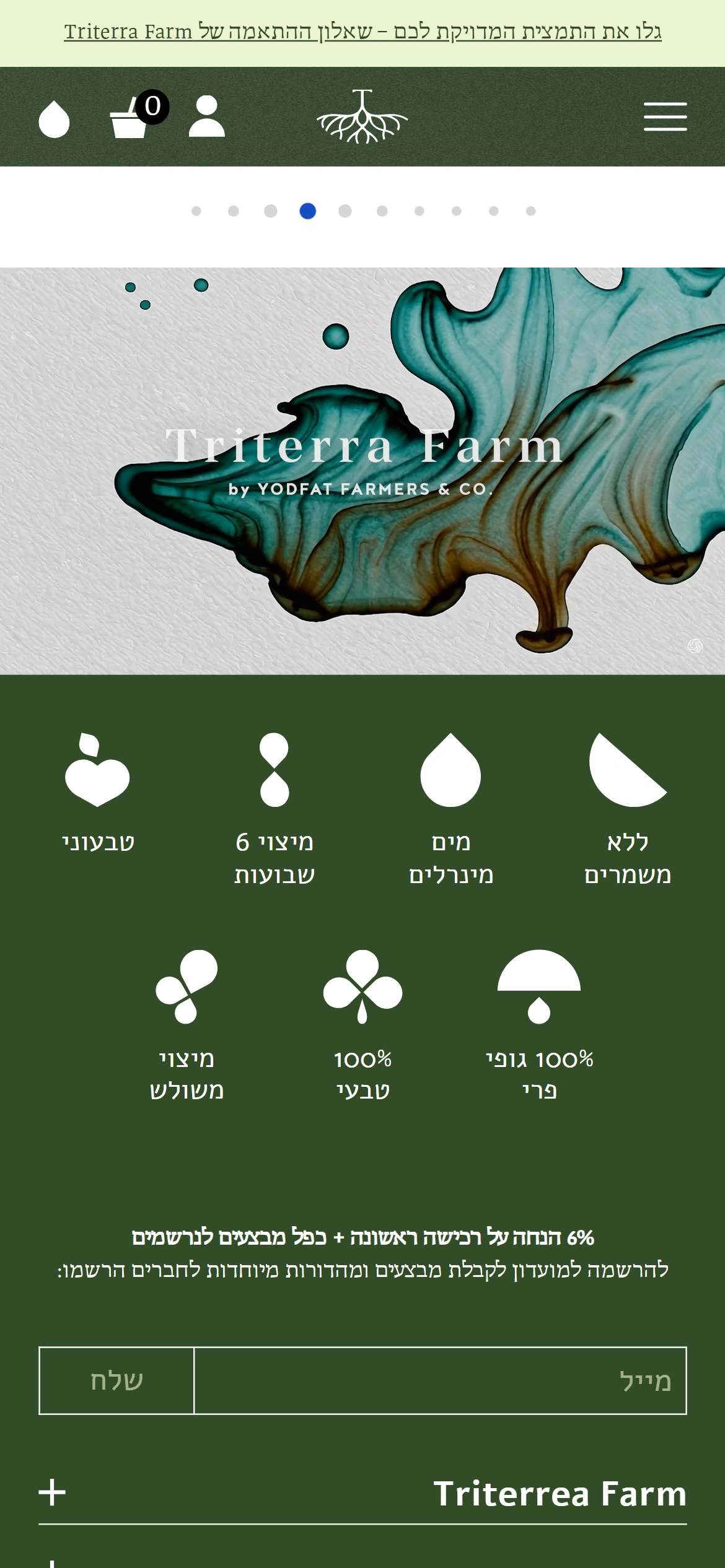 קרוסלת באנרים של Triterra Farm עם תכונות המוצר במובייל