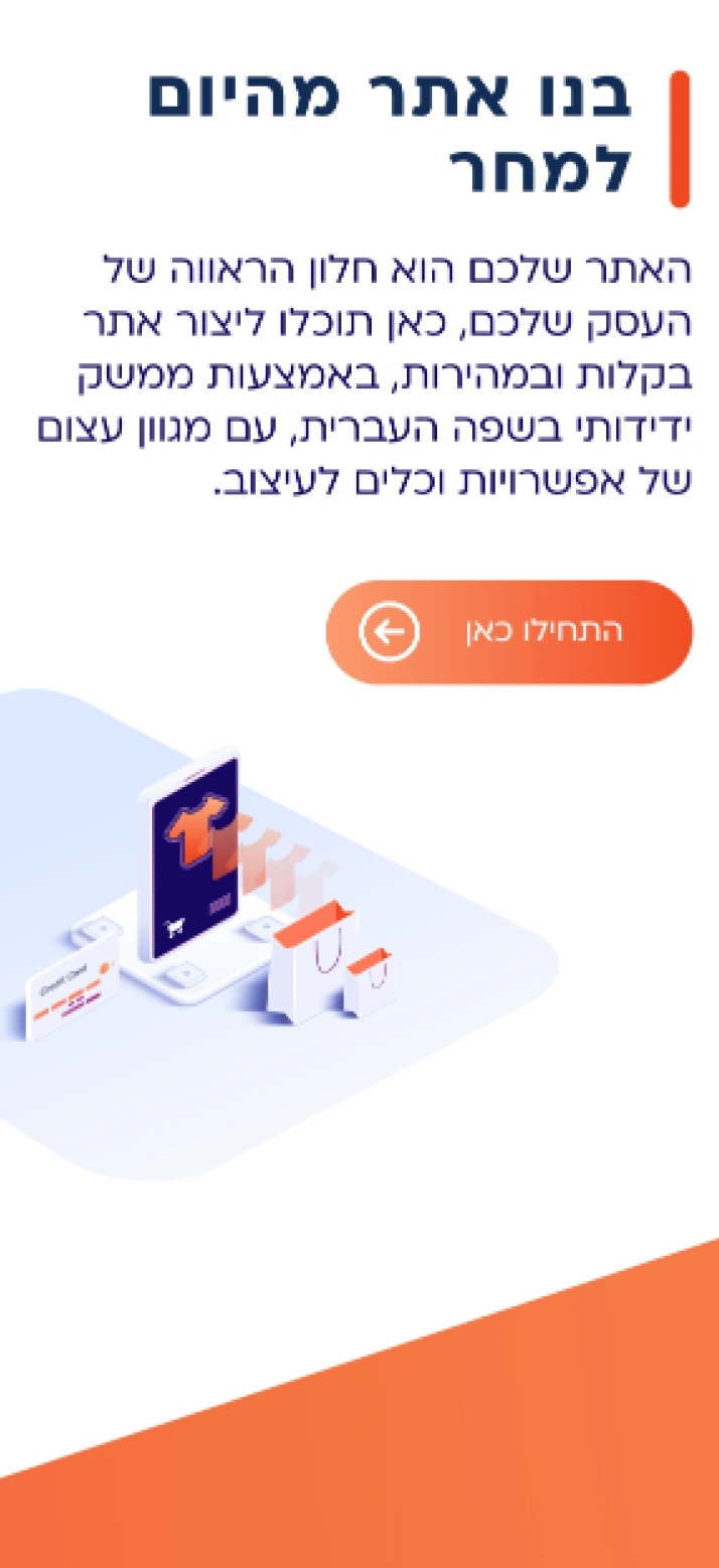 צילום מסך בגרסת מובייל של מדור בניית אתרים באתר DomainTheNet.