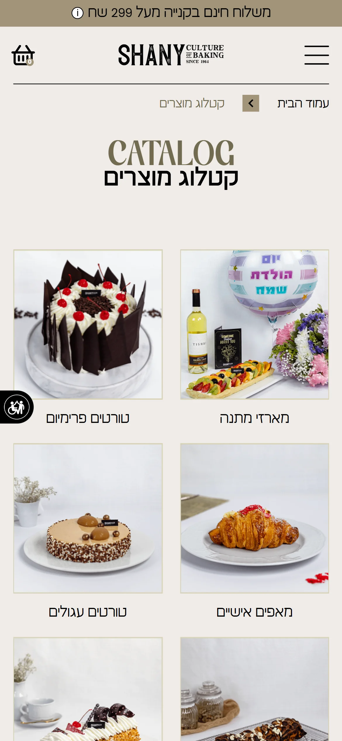 הדמיית מחשב, טאבלט וטלפון עם אתר קונדיטוריית שני על רקע רוגלך