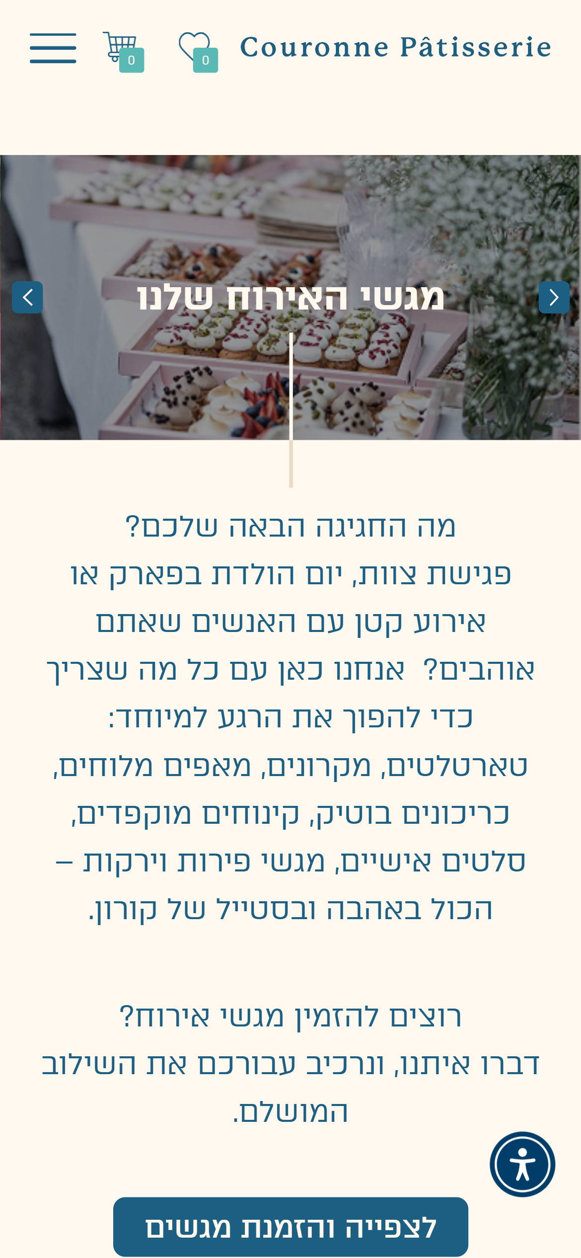 מסך מובייל עם מגשי אירוח וקישוטי חתונה של Couronne Pâtisserie