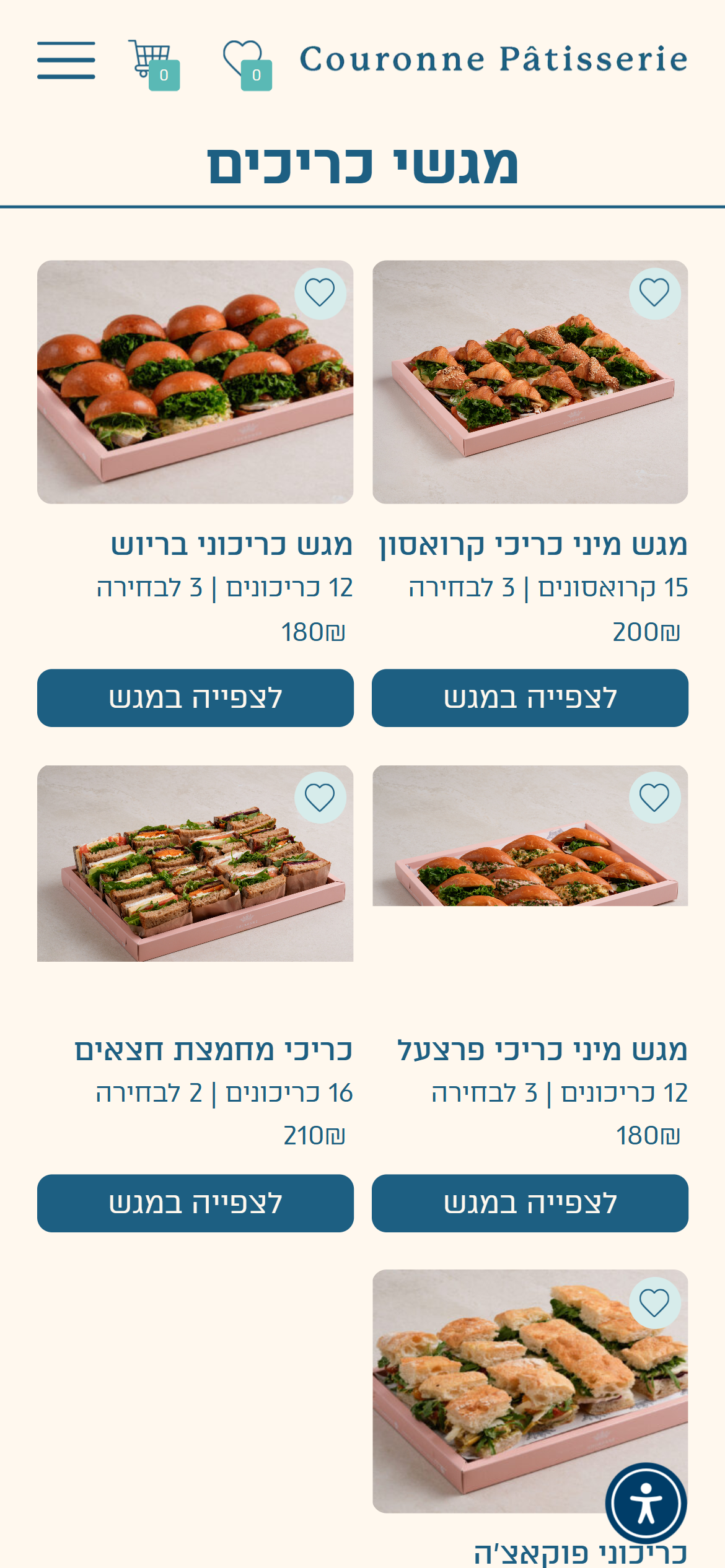 מסך מובייל עם מגשי כריכים למכירה באתר Couronne Pâtisserie